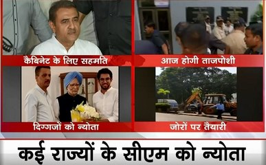 Maharashtra: उद्धव ठाकरे की ताजपोशी आज, एनसीपी नेता जयंत पाटिल लेंगे उप मुख्यमंत्री पद की शपथ