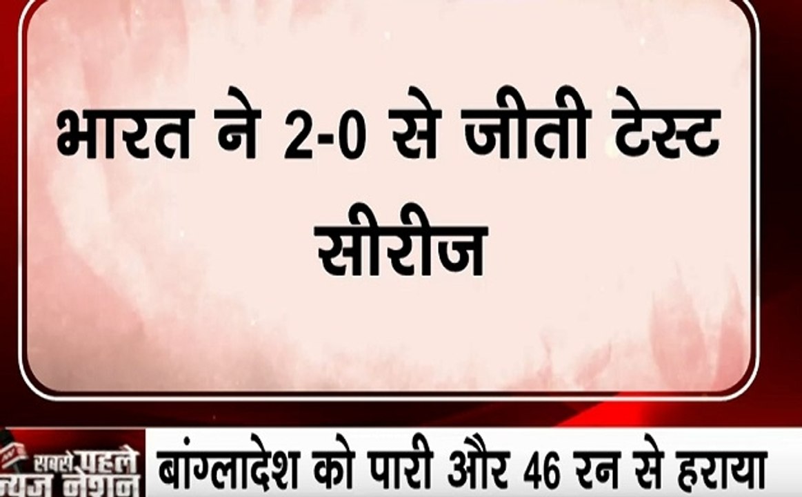 Sports: कोलकाता के ईडन गार्डन पर भारत की शानदार जीत, बांग्लादेश को 46 रन और पारी से हराया