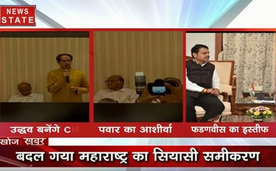 खोज खबर: महाराष्ट्र में बीजेपी का ड्रामा खत्म, उद्धव ठाकरे के सिर सजेगा ताज