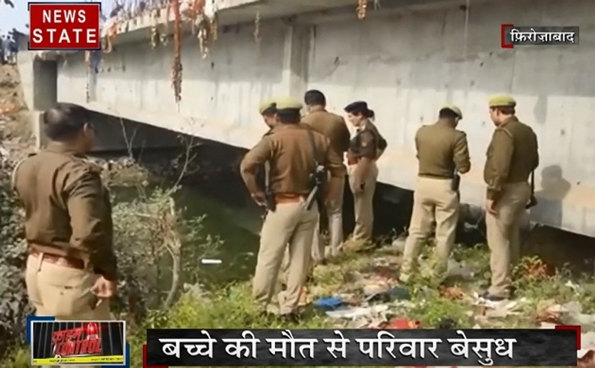 Crime Control: शिकोहाबाद में मासूम की हत्या, नहर में मिली मासूम की लाश, देखें क्राइम से जुड़ी खबरें