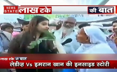 लाख टके की बात: चंदा बना इमरान खान के गले का फंदा, जाएगी कुर्सी !