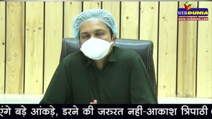 संभायुक्त का दावा- इंदौर में अब नहीं डराएंगे आंकड़े, खत्म हुआ बैकलॉग