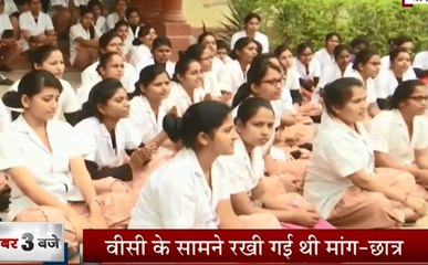 UP: BHU में धरना- प्रदर्शन जारी, हॉस्टल की मांग को लेकर नर्सिंग विभाग के छात्रों ने खोला मोर्चा