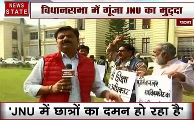 Bihar: बिहार विधानसभा में गूंजा JNU का मुद्दा, देखें हमारी खास पेशकश