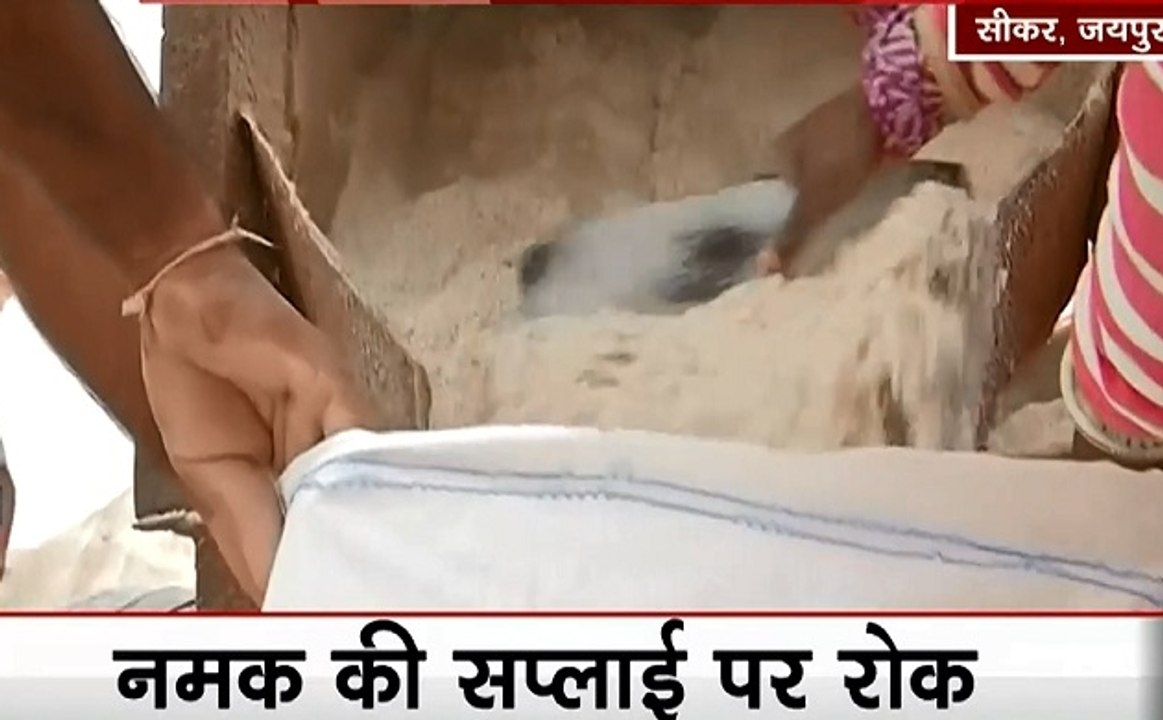 Jaipur: सांभार झील से नमक के दूषित होने का बढ़ा...