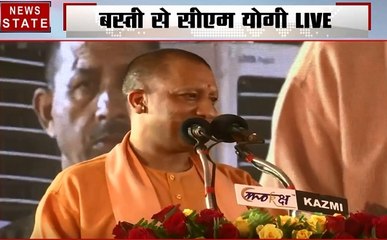 Uttar pradesh: बस्ती से CM योगी Live, किसानों को लेकर कही यह बड़ी बात