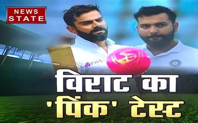IND vs BAN: हॉकी की भारी गेंद जैसी लगती है गुलाबी गेंद, फील्डिंग में चुनौती के लिये तैयार: विराट कोहली