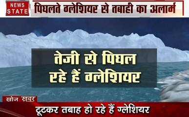 Khoj Khabar: पिघल रहे हैं ग्लेशियर डूब रही है दुनिया