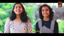 Mridu swarathal viduvichu Nee | ഇനി മേൽ ഭയം ഇല്ല .. ഞാൻ ദൈവപൈതലാ .. ആത്മാവിൽ ധൈര്യമേകുന്ന ഗാനവുമായി ആഷ്‌ലിൻ & ഇവാഞ്ചലിൻ ജോൺസൻ മേമന .