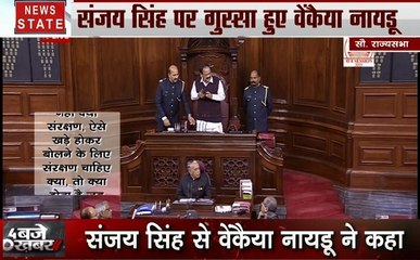 Delhi : संजय सिंह पर भड़के वेंकैया नायडू, देखें कैसे हुई सदन में बहस