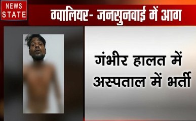 Madhya pradesh: जनसुनवाई के दौरान युवक ने खुद को किया आग के हवाले, पार्षद पर धमकी देने का आरोप