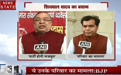 Uttar pradesh: अखिलेश के साथ गठबंधन करेंगे हैं शिवपाल यादव, बीजेपी ने कहा मामला है पारिवारिक