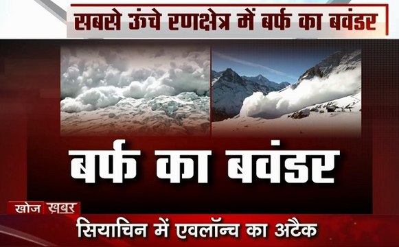 Khoj Khabar: देखिए बर्फ का वो तूफान जो सब कुछ खत्म कर देगा