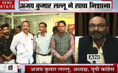 Uttar pradesh: PF घोटाले को लेकर अजय कुमार लल्लू ने साधा बीजेपी पर निशाना, देखें वीडियो