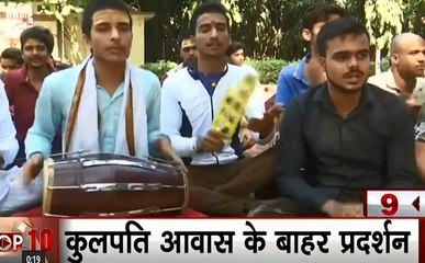 UP: BHU में गैर हिंदू प्रोफेसर का विरोध, कुलपति आवास के बाहर हनुमान चालीसा का पाठ करते छात्रों का प्रदर्शन