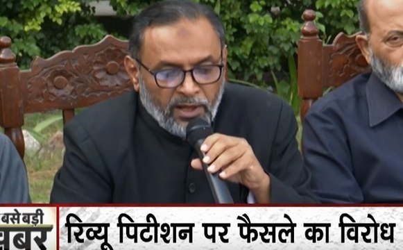 अयोध्या रिव्यू पिटीशन पर बंटा मुस्लिम समुदाय, AIMPLB फैसले के विरोध में बरेलवी उलेमा