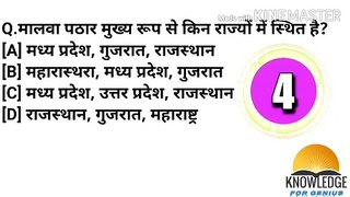 प्रश्नों के उत्तर जो बार-बार सरकारी प्रतियोगिता परीक्षाओं में पूछ लिए जाते है||the answers to the questions that are asked a lot of times in official competition tests||Knowlegde for genius ||hindi gk question answers ||samanya gyaan ||gk in hindi ||