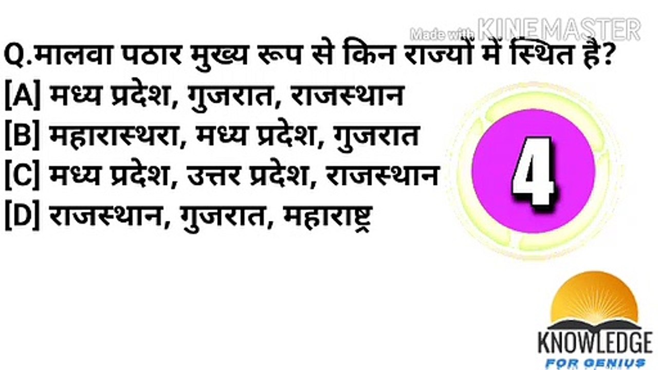 प्रश्नों के उत्तर जो बार-बार सरकारी प्रतियोगिता परीक्षाओं में पूछ लिए जाते है||the answers to the questions that are asked a lot of times in official competition tests||Knowlegde for genius ||hindi gk question answers ||samanya gyaan ||gk in hindi ||