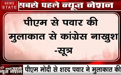 Maharashtra: पीएम नरेंद्र मोदी और शरद पवार की मुलाकात से कांग्रेस नाराज