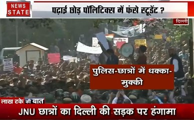 लाख टके की बात: जेएनयू छात्रों के आंदोलन ने फुलाया दिल्‍ली वालों का दम, कई जगह नहीं रुक रही मेट्रो