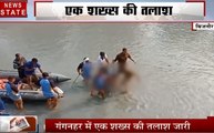 Uttar pradesh: बिजनौर से गंगनहर में गिरी कार, 3 की मौत 1 की तलाश जारी