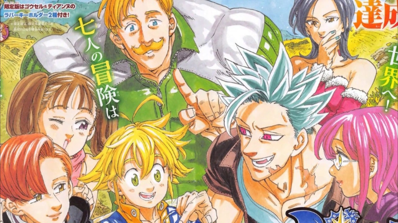 EL CASO DE NANATSU NO TAIZAI