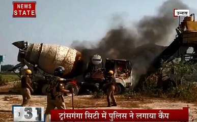 Uttar pradesh: उन्नाव- ट्रांसगंगा सिटी में भारी पुलिसबल तैनात, किसानों का हंगामा जारी