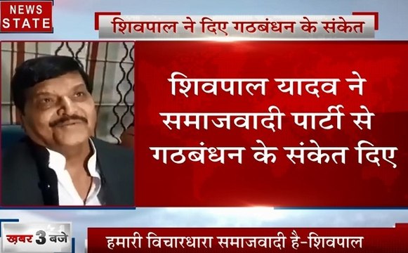 Uttar pradesh: अखिलेश के साथ गठबंधन करना चाहते हैं शिवपाल, मुलायम के जन्मदिन पर हो सकती है बड़ी घोषणा