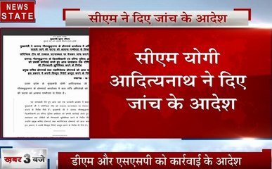 Uttar pradesh: जलाए गए होमगार्ड घोटाले के सबूत, CM योगी ने लगाई क्लास
