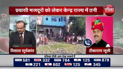 प्रवासी मजदूरों के मुद्दे पर ये बोले श्रम मंत्री टीकाराम जूली