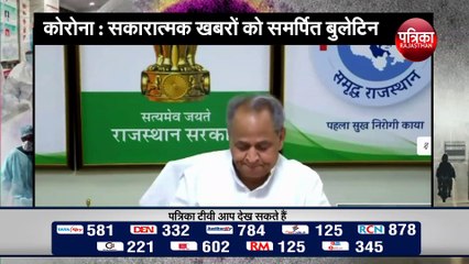 Corona Good News : अब दो साल स्वास्थ्य सेवाओं पर खर्च होगा विधायक कोष