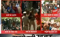 JNU Student Protest: संसद मार्च को लेकर पुलिस कार्रवाई के बाद JNU में दिखी शांति, प्रदर्शन अब भी जारी