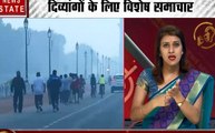 Samachar Vishesh: दिल्ली- NCR में प्रदूषण से मिली हल्की राहत, ई-रिक्शा पर सिपाही ने बरसाए डंडे, देखें समाचार विशेष