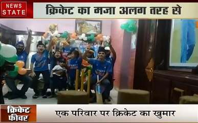 Madhya pradesh: इंदौर पर क्रिकेट का खुमार, घर को बना डाला क्रिकेट स्टेडियम