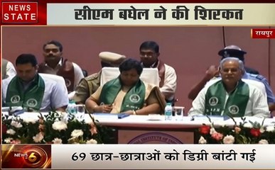 Chhattisgarh: राज्यपाल और सीएम भूपेश बघेल ने की दीक्षांत समारोह में शिरकत, देखें वीडियो
