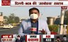 Delhi : दिल्ली NCR में प्रदूषण ने पार किया खतरनाक स्तर, देखें हमारी स्पेशल रिपोर्ट