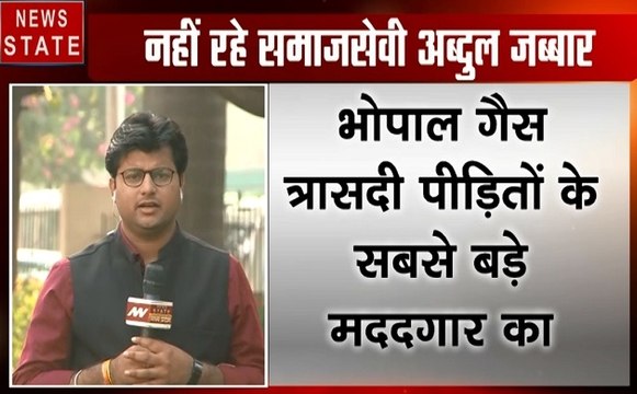 Madhya pradesh: एक आंख की रौशनी गई, फेफड़े हुए बेकार, फिर भी लड़ी भोपाल गैस पीड़ितों के हक की लड़ाई