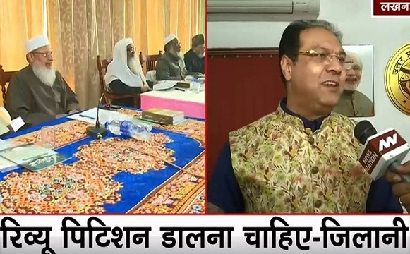 अयोध्या फैसले पर AIMPLB की बैठक पर मोहसिन रजा का Exclusive Interview, देखें वीडियो