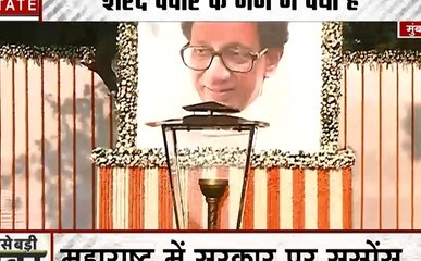 शिवसेना प्रमुख बालासाहेब ठाकरे की आज 7वीं पुण्यतिथि, शिव तीर्थ पर लगा श्रद्धांजलि देने के लिए लोगों का तांता