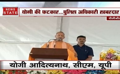 UP: CM योगी ने पुलिस अधिकारी को लगाई फटकार, मंच से चेतावनी देते हुए कहीं बातें