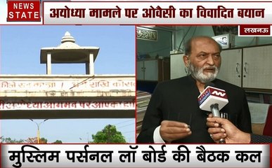 Uttar Pradesh: लखनऊ में कल होगी ऑल इंडिया मुस्लिम पर्सनल लॉ की बैठक, देखें जफरयाब जिलानी का Exclusive Interview
