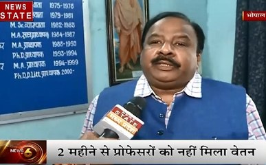 मध्य प्रदेश में प्रोफेसरों को नहीं मिला दो महीने का वेतन, अब लेंगे ये स्टैंड