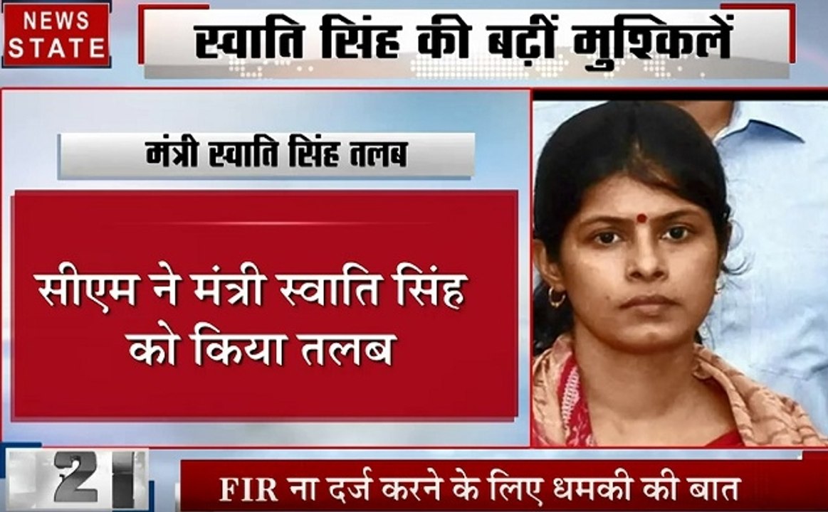Uttar pradesh: CM योगी ने स्वाति सिंह को किया तलब, CO को कथित धमकी का ऑडियो वायरल