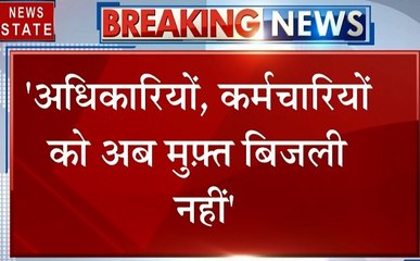 Uttarakhand: बिजली विभाग का हाई कोर्ट में हलफनामा, अफसरों को अब मिलेगी सीमित बिजली
