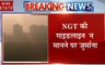 Uttar pradesh: प्रदूषण विभाग ने लगाया बिल्डर पर एक करोड़ का जुर्माना
