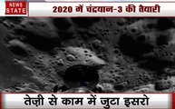Chandrayaan 2:  चंद्रयान-2 ने चांद की बेहद खूबसूरत तस्वीरें भेजीं, ISRO ने चंद्रयान-3 की तैयारी शुरू की