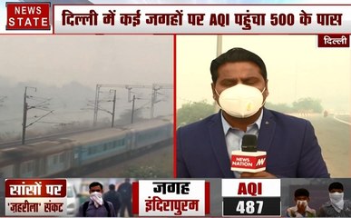 Delhi : सावधान! दिल्ली की हवा बनती जा रही है खतरनाक, 500 पार पहुंचा AQI