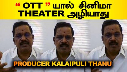 OTT யால் சினிமா THEATER அழியாது | PRODUCER THANU |பொன்மகள் வந்தாள் MOVIE ISSUE |  Oneindia Tamil