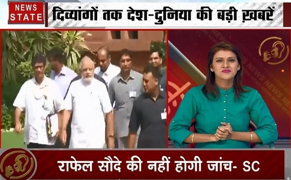 Samachar Vishesh: मूक बधिरों के लिए खास बुलेटिन, देखिए राफेल विमान मामले में मोदी सरकार को मिली राहत