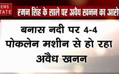Chhattisgarh: छत्तीसगढ़ के पूर्व सीएम रमन सिंह के साले पर अवैध रेत खनन का आरोप, शहडोल में रेत माफियाओं का ताडंव